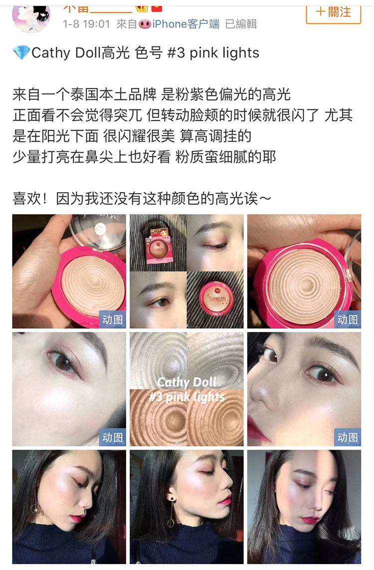 Búp bê caty Thái Lan 咔 karmart baking high-gloss flash me phân cực làm sáng bột sửa chữa highlight mắt