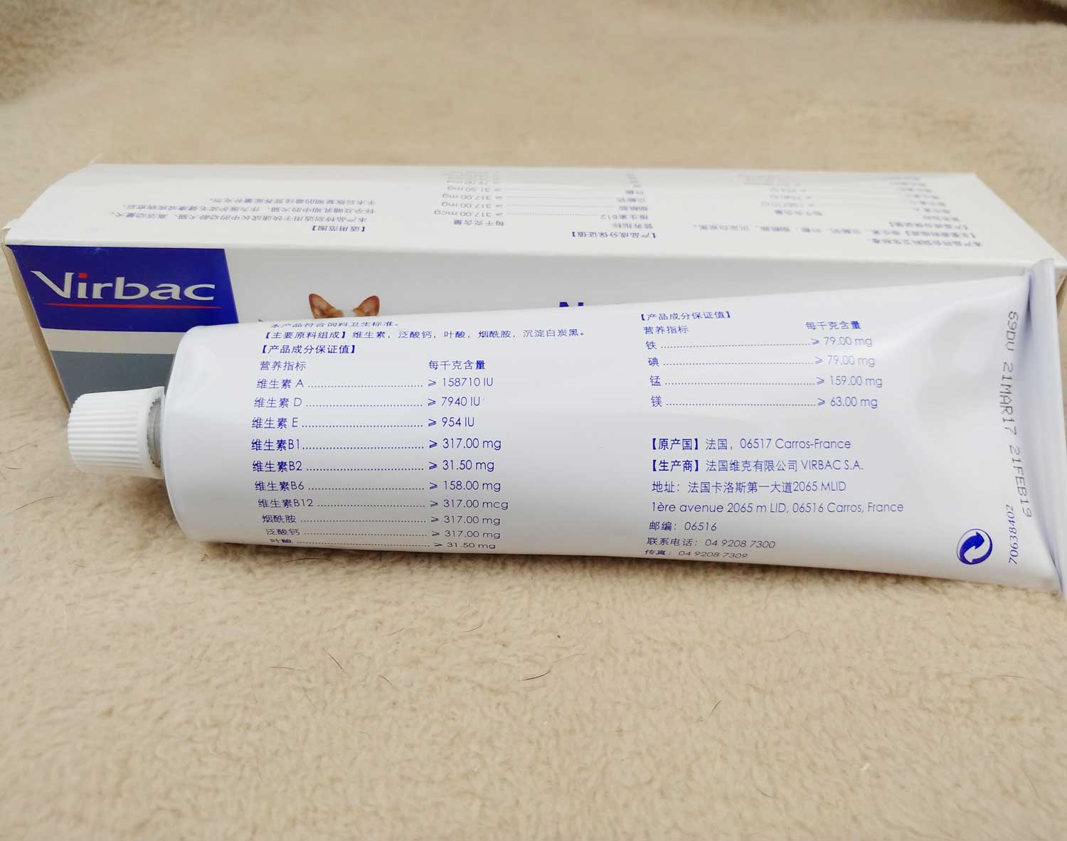 Pháp Vic virbac bổ sung thuốc mỡ dinh dưỡng kem chó mèo sản phẩm chăm sóc sức khỏe vitamin 120,5g sữa cho chó bị bệnh