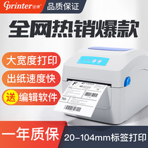Jiabo GP1324D series barcode printer thermal self-adhesive Express face single tag tag machine