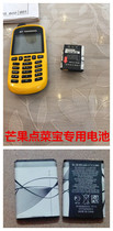 Food garden star 9 mango A la carte treasure wireless a la carte treasure battery Secoron BL-5B battery