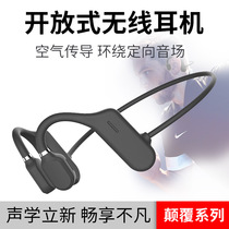 First glance DYY-1 wireless open binaural sports running wireless riding non-ear Bluetooth headset