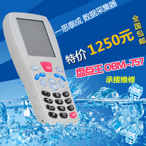 OBM-757 barcode data collector housekeeper mother Sixun Budweiser in and out of stock handheld PDA inventory machine
