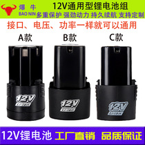 Electric drill battery 12V lithium battery 18650 lithium battery pack power tool battery for Longyun Fuge Zhipu