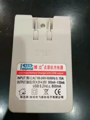 Feipus Boli A la carte treasure battery charger 8008 battery special charger BL-08 - 09