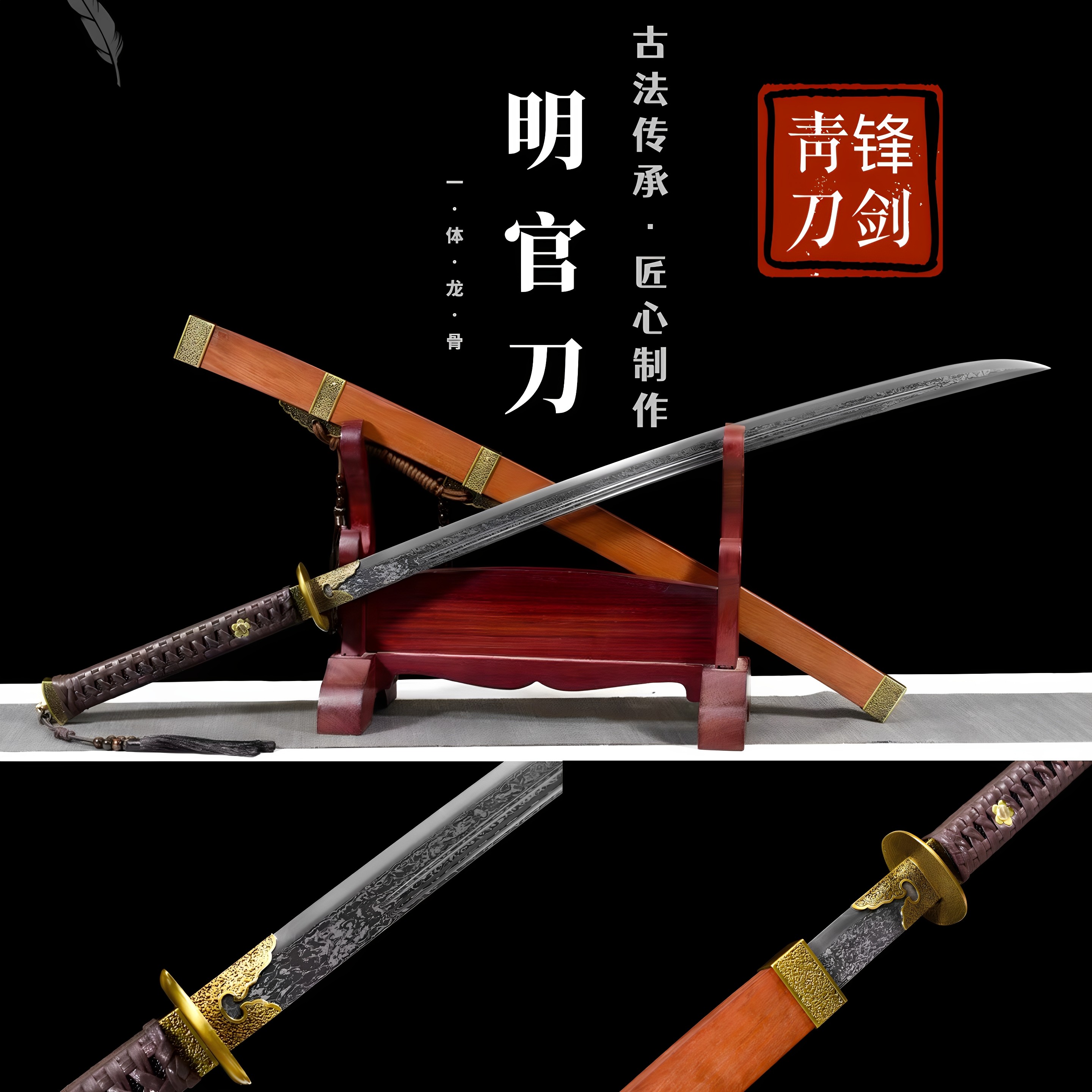 明官刀方鞘雁翎刀绣春刀清腰刀手工锻打百炼花纹钢刀剑一体未开刃