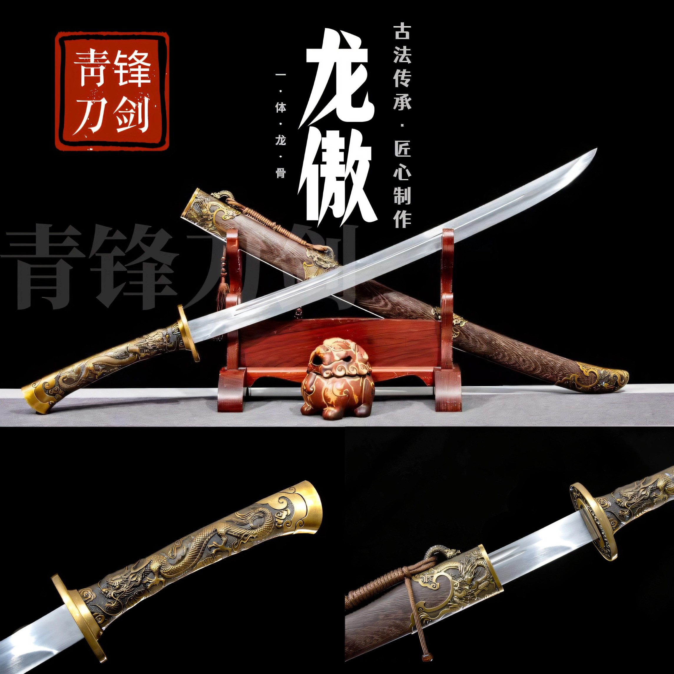 龙泉锦衣卫清刀:高锰钢一体剑,收藏送礼首选!-刀剑-淘宝百科网