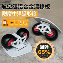 Bufanzhe Drift Board 65% Shot Arc Wheel Split Skateboard Universal Aluminum Alloy Plate