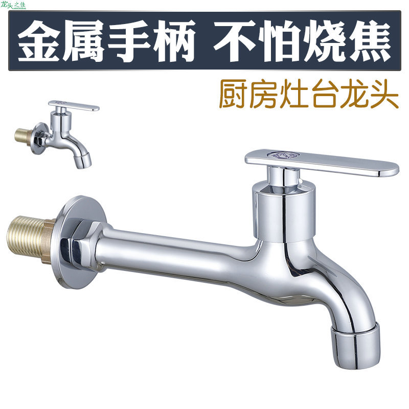 Hotel Gas Stove Accessories, Single Cold Water Faucet, Water Nozzle, Stir-Fry Stove, Large Pot Stove, Energy-Saving Stove, Semi-Automatic Direct Water Faucet