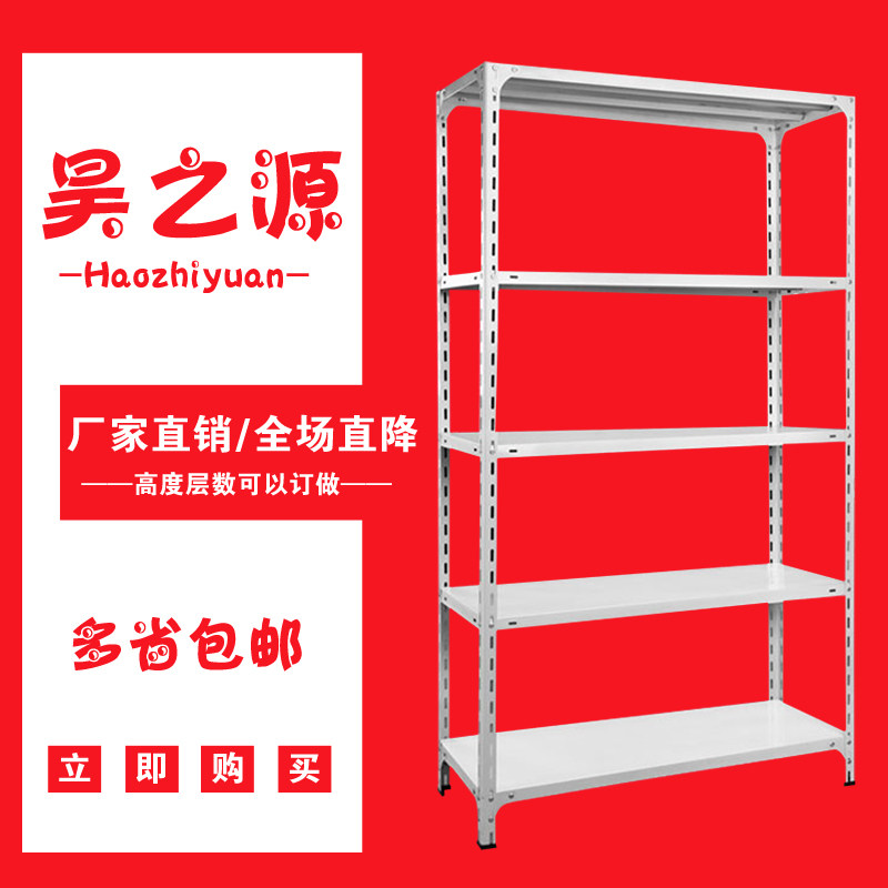 Angle steel shelf warehouse household clothing rack storage light shelves supermarket custom disassembly shelves
