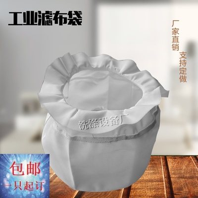 Set To Make Polypropylene Filter Cloth Bag Chemicals Pharmaceuticals Metallurgical Tezhou Industrial Centrifuge Filter Bag Drier Spin Drier