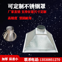 Manufacturers customized industrial welded stainless steel smoking cover dust removal exhaust cover exhaust gas equipment ventilation pipe gas collection cover