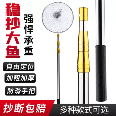 Stainless steel net fishing rod 3 meters fishing net telescopic pole net fishing fishing net foldable net bag fishing gear