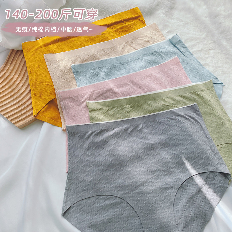 VOGANA Cannes Cannes increase code waist pure cotton unscratched mesh briefs Pure cotton Inner gear Candy Color Fat MM200 Catty