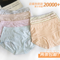 (Welfare two) VOGANA Cannes home summer plus size color cotton underwear female fat MM200 kg
