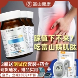 3 бутылки оригинальных японских фармацевтических композиционных таблеток для мышечных пептидных пептидов.