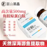 2 бутылки японской медицины Toyam в медицине высокое содержание, болезненная таблетка ветра, гусиные мышечные пептидные капли, баланс мочевой кислоты