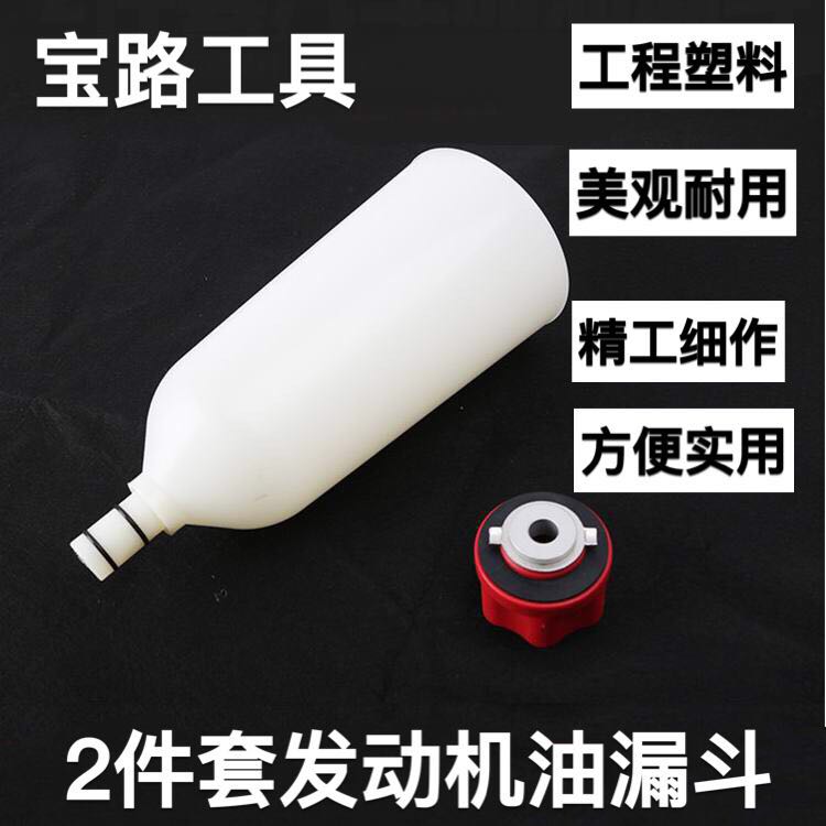 Fox Audi BMW Benz Porsche Oil Fueling Funnel EA888 Engine Fueling Funnel EA211