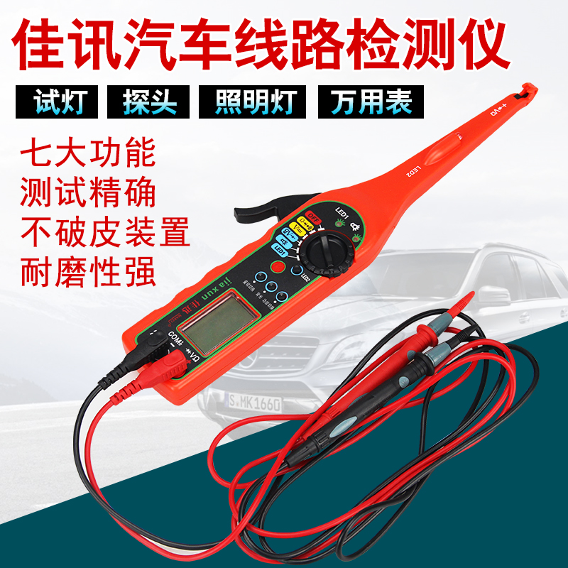 Jiaxun MS8211 Automotive Line Detector Circuit Tester Automotive Multimeter Probe Test Light Measuring Pen