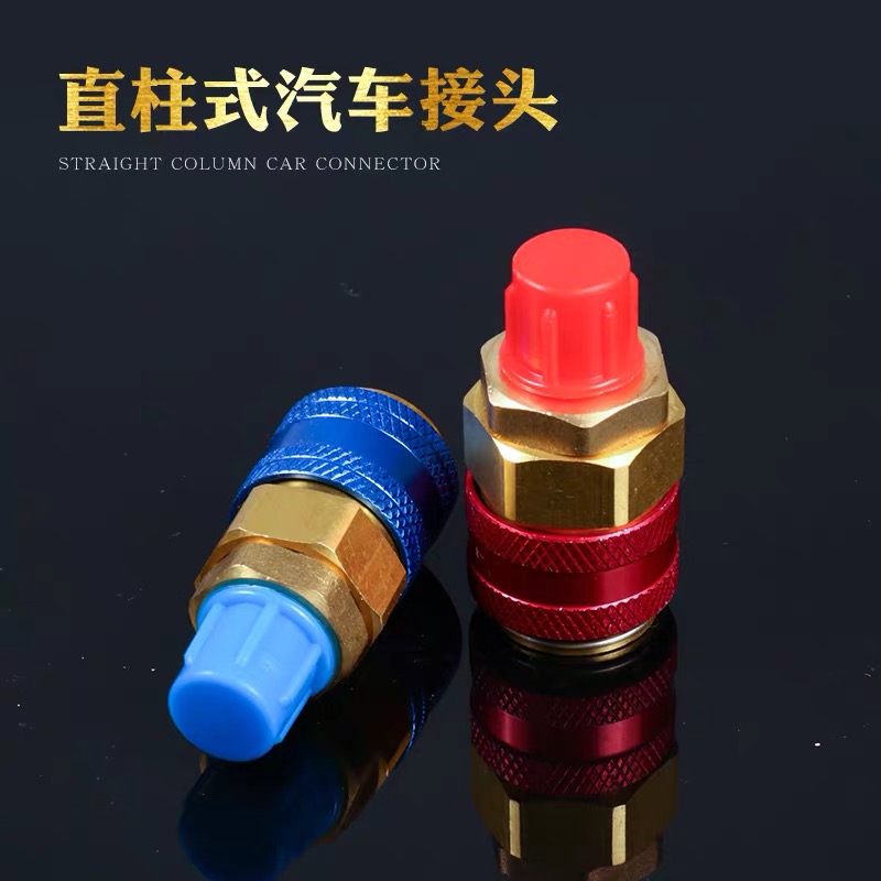 Automotive air conditioning refrigerant Table High and low pressure Quick Joint Snow Seed Fluoride Meter Conversion Joint Add Fluorine Tool