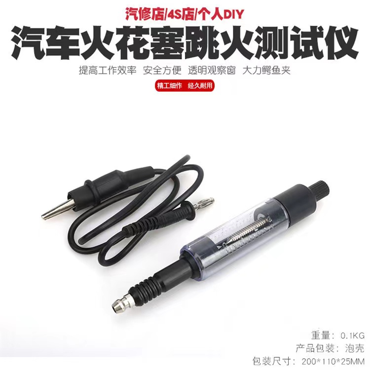 Car ignition system tester car ignition system tester spark plug jump gauge for car high voltage wire high-pressure bag detector