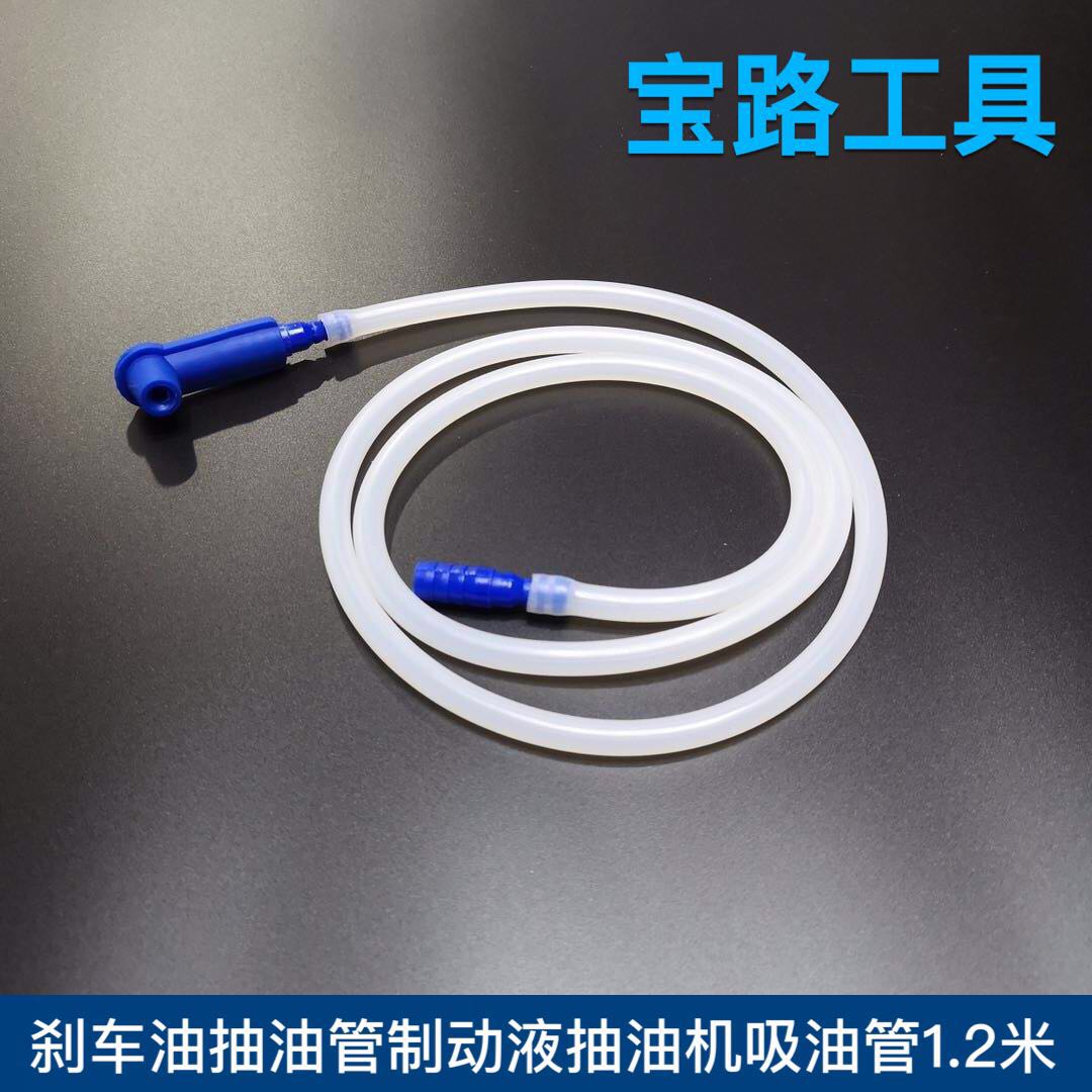 Brake tubing joint replacement machine accessories Pipeline Brake fluid filler Pumping suction pipe length 1 2 meters