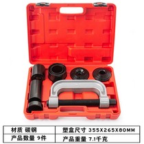 Lower swing arm ball head disassembly tool cross shaft disassembly tool ball head disassembly ball head extractor steam repair