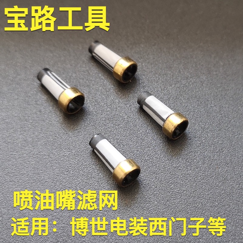 Petrol injection nozzle strainer spray nozzle tip strainer Bosch oil spray nozzle strainer Replacement tool Long 12 9mm