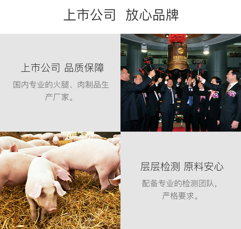 上市公司 金字 浙味香肠 960g 礼盒装 全肉无淀粉 图10