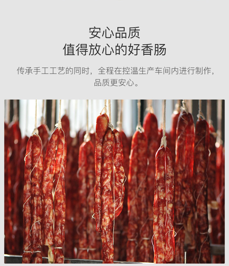 上市公司 金字 浙味香肠 960g 礼盒装 全肉无淀粉 图6