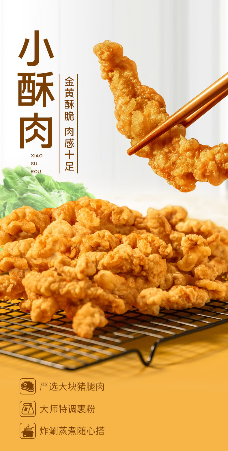 金字 小酥肉 200g*6包 图1