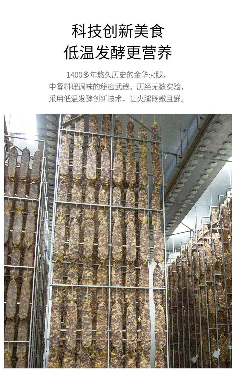 中华老字号 金字 香煎培根火腿 105gx4袋 图5