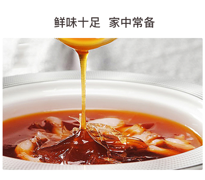 金字 液态火腿高汤 200g 提鲜增味 图2