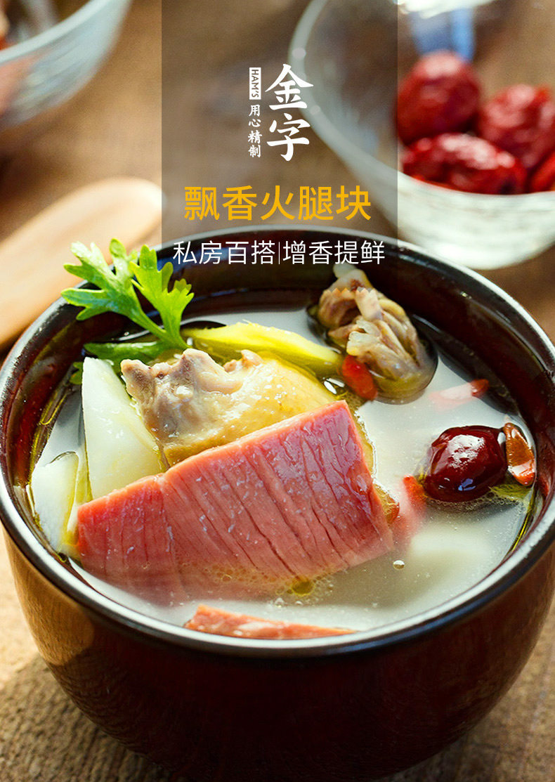 金华火腿上市企业 金字 上方/中方火腿切块 288g 图1