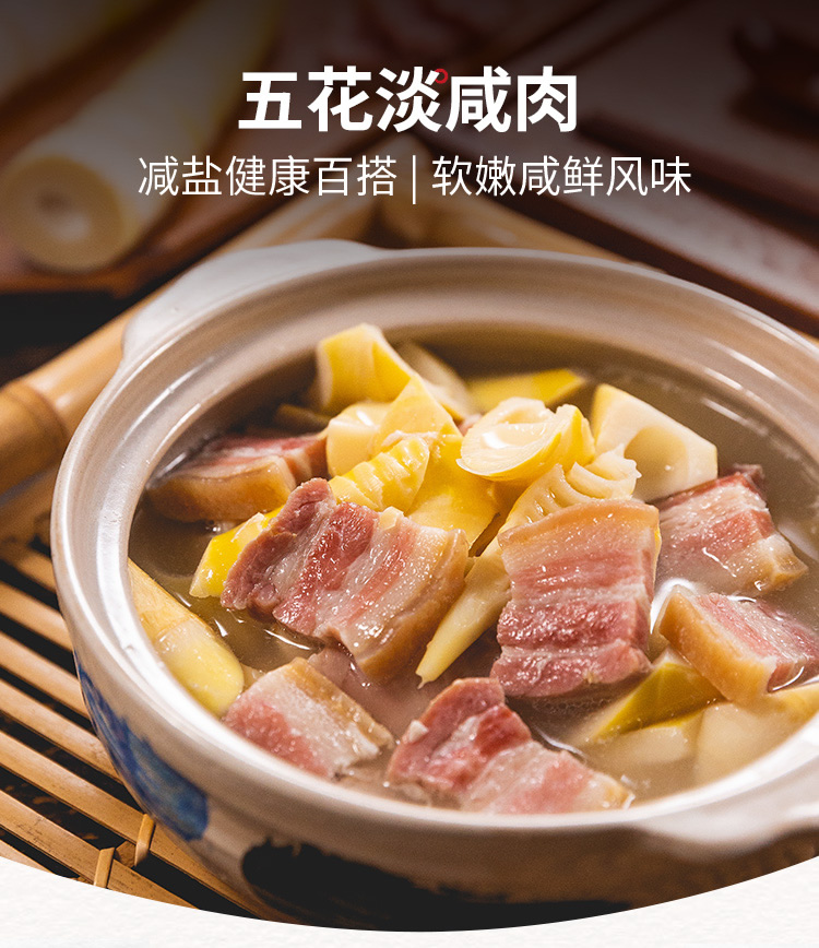 金字后腿咸肉家乡腊肉五花肉220g