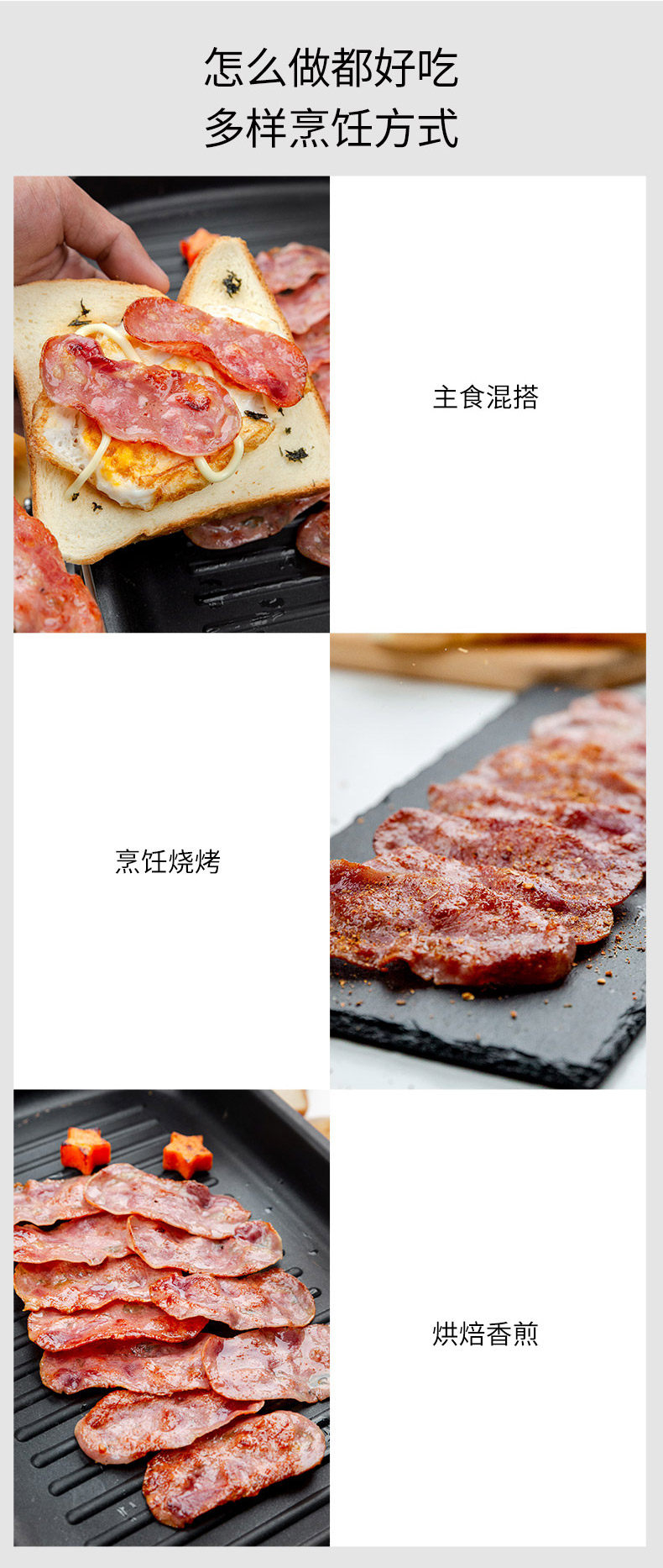 中华老字号 金字 香煎培根火腿 105gx4袋 图6