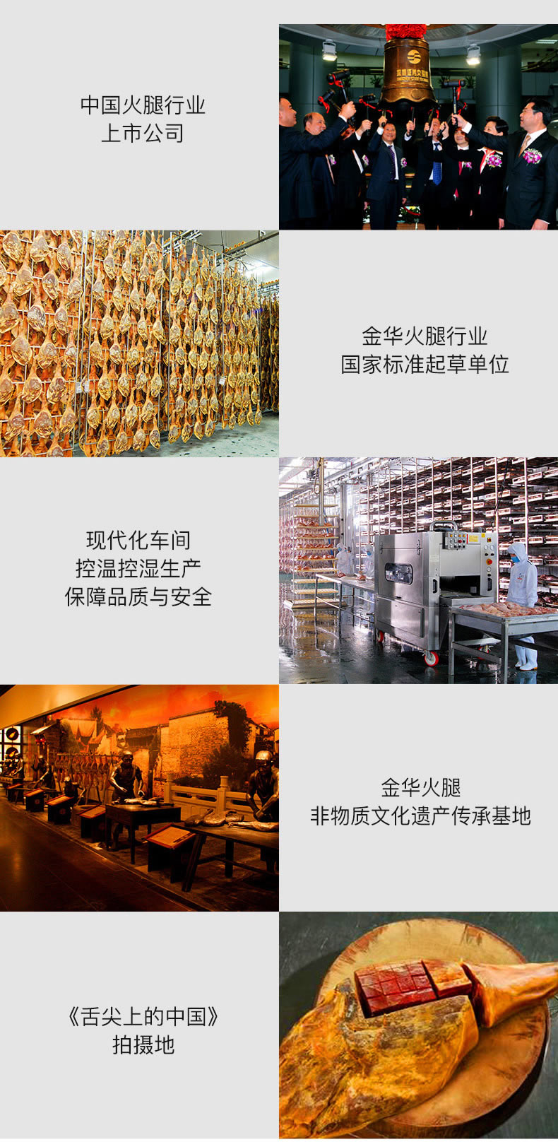 国家地理标志产品 金字 金华火腿切片礼盒装 1kg 图10