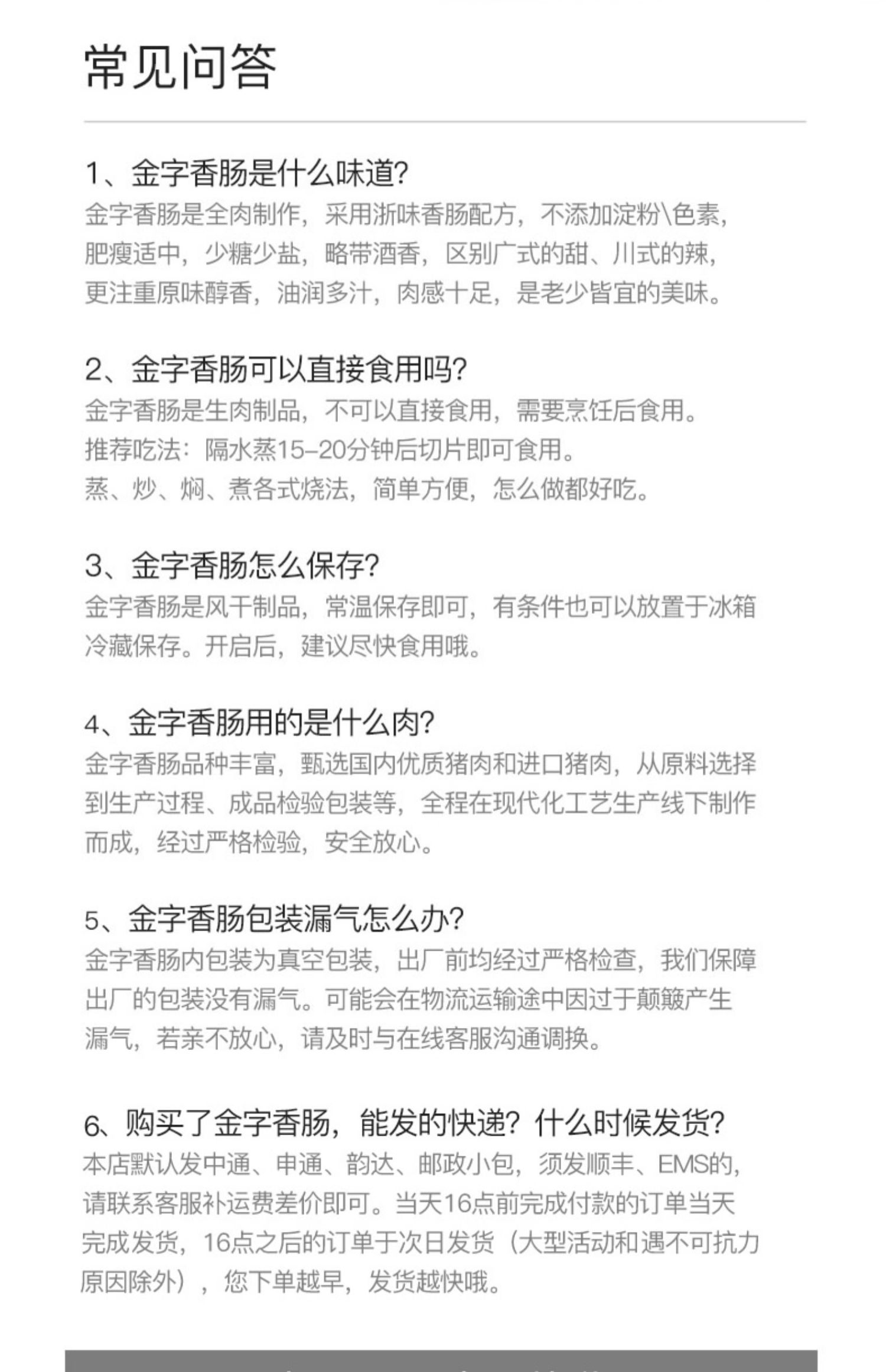 拍2件！金字金华香肠咸甜味风干肉肠