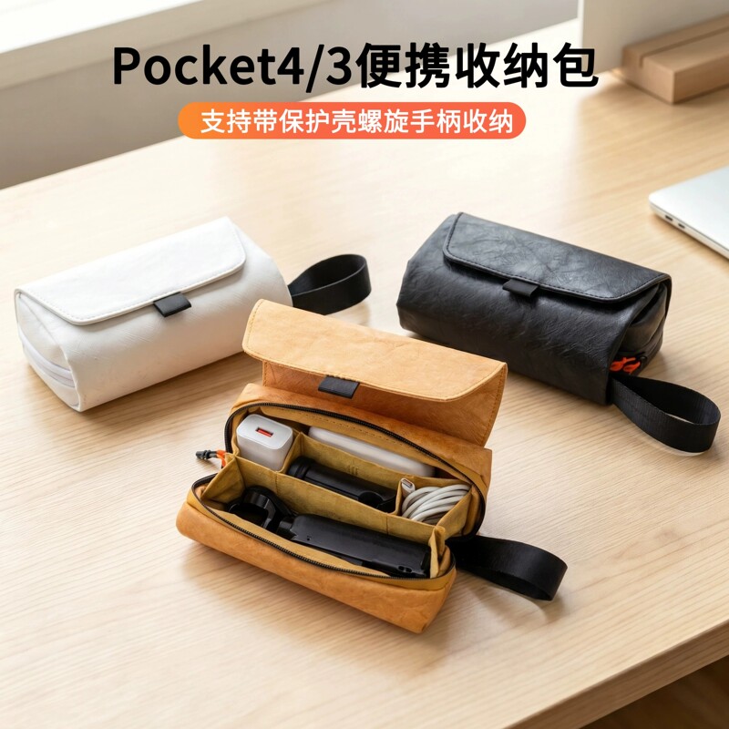 Suitable for Dji Pocket4 Storage Bag 3, Waterproof Dupont Paper Handbag, Data Cable, Earphone, Power Bank Protective Case
