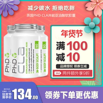 UK PHD CLA conjugated linoleic acid capsule fitness exercise control men and women appetite loss weight drop fat waist abdomen