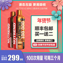 Nutrend Notreland liquid L-carnitine 100000 fitness imported one hundred thousand 100100 times