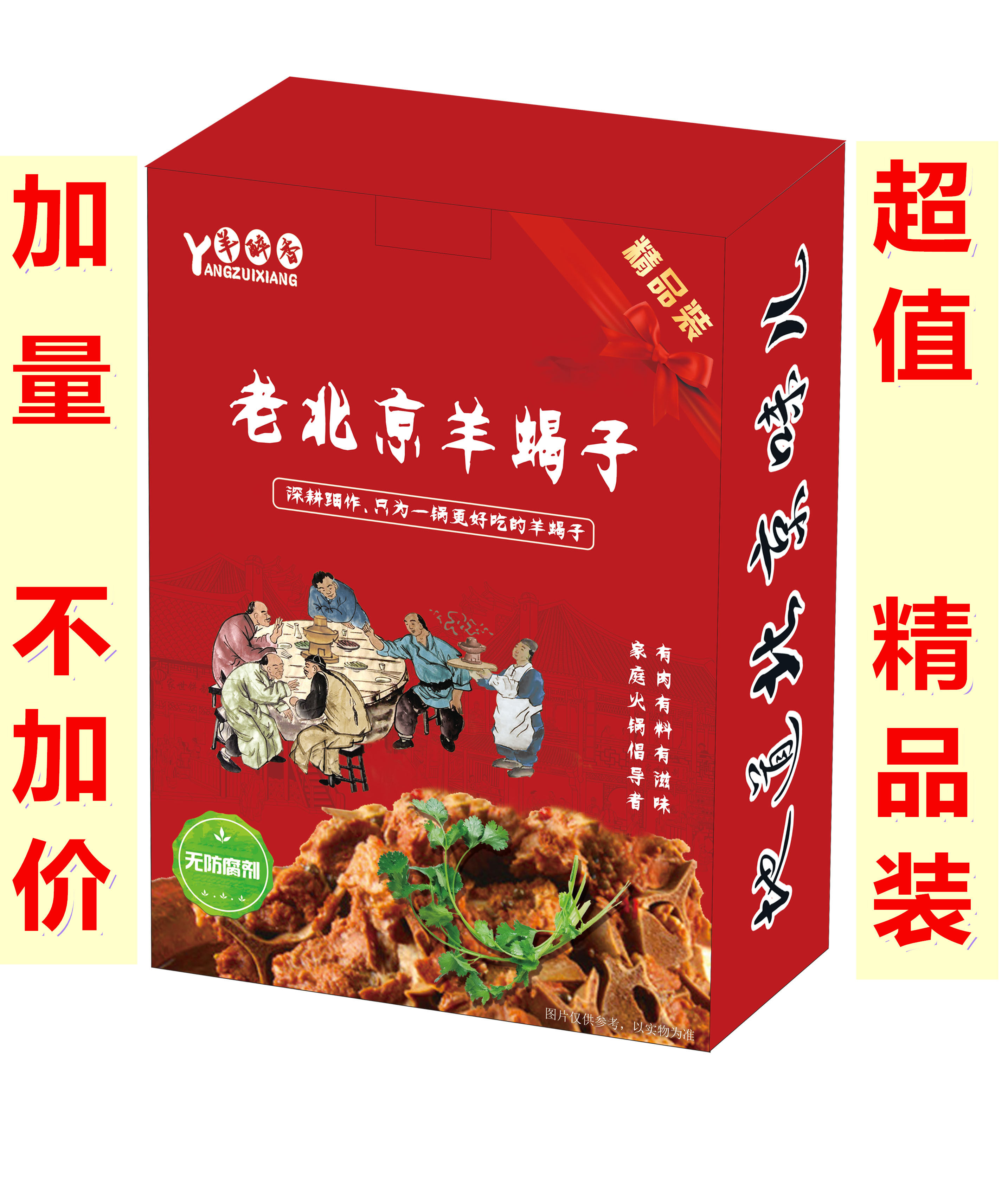 Old Beijing Style Sheep Scorpion Hot Pot Crest Bone Sauce-flavored Lamb Mutton Affordable 24kg Pack Authentic Instant Sheep Crest Bone