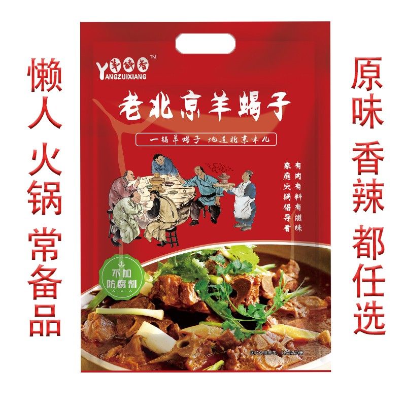 Authentic old Beijing flavor sheep scorpion instant eat lazy man authentic 2.4 kg with lamb fresh lamb backbone hot pot