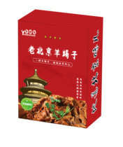 Authentic old Beijing sheep scorpion hot pot instant lamb backbone affordable 2.5 pounds of spicy lamb sauce fragrant cooked food