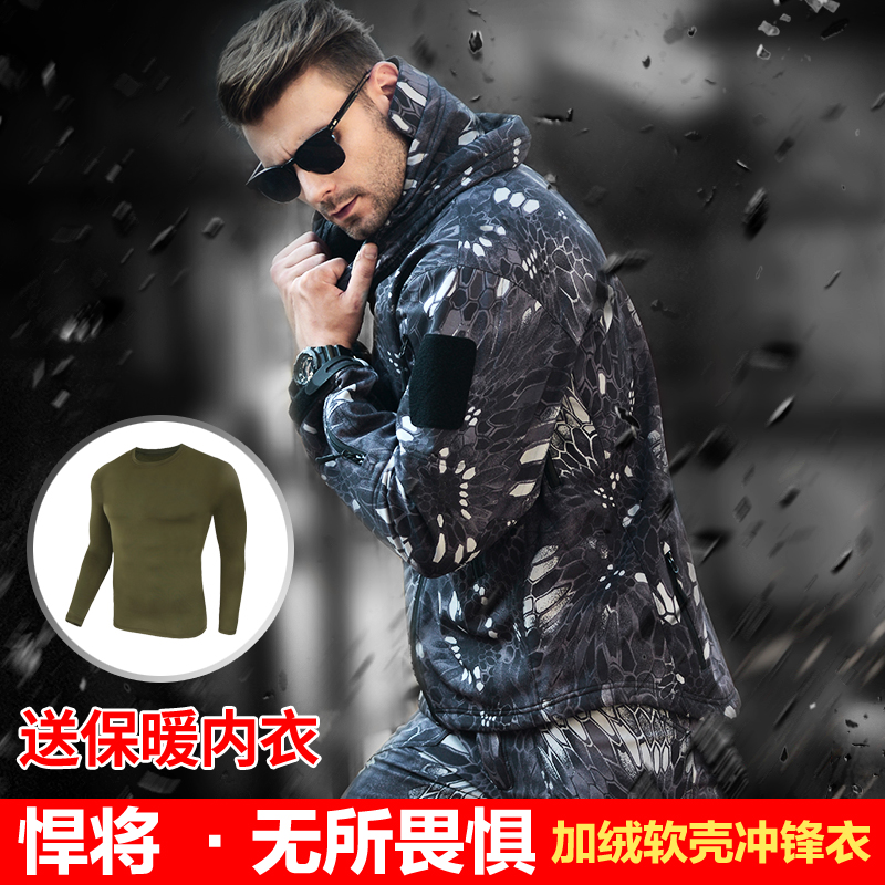 Outdoor jackets men's and women's three-in-one winter soft shell thickened fleece waterproof camouflage mountaineering clothing tactical jacket