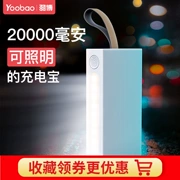 Yu Bo 20000 mA kho báu phí kép hàng loạt đèn đèn pin typec cảng đa chức năng đầu vào với một dẫn điện thoại ánh sáng phổ biến điện thoại di động chính hãng gốc - Ngân hàng điện thoại di động