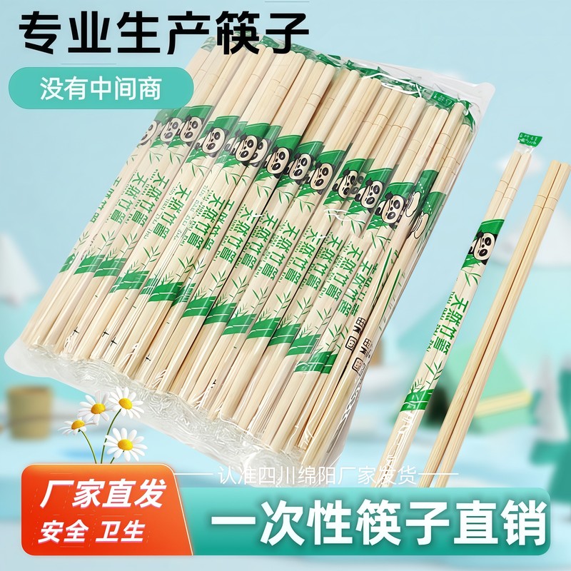 Disposable Chopsticks for Commercial Use, Restaurant-Specific Round Chopsticks, Cheap Takeout, Individually Packaged, Hygienic, Household Fast Food Chopsticks