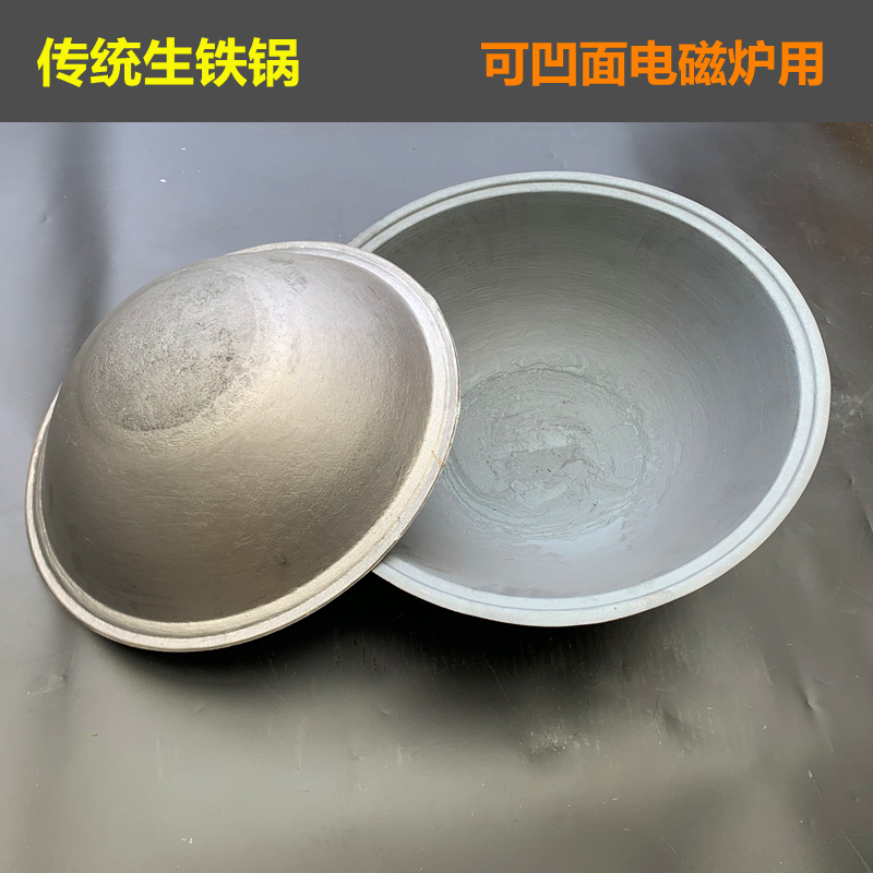 Hot pot Concave Oven Commercial embedded circular saucepan soup ground pan raw iron pan stew saucepan four-printed cast-iron pan