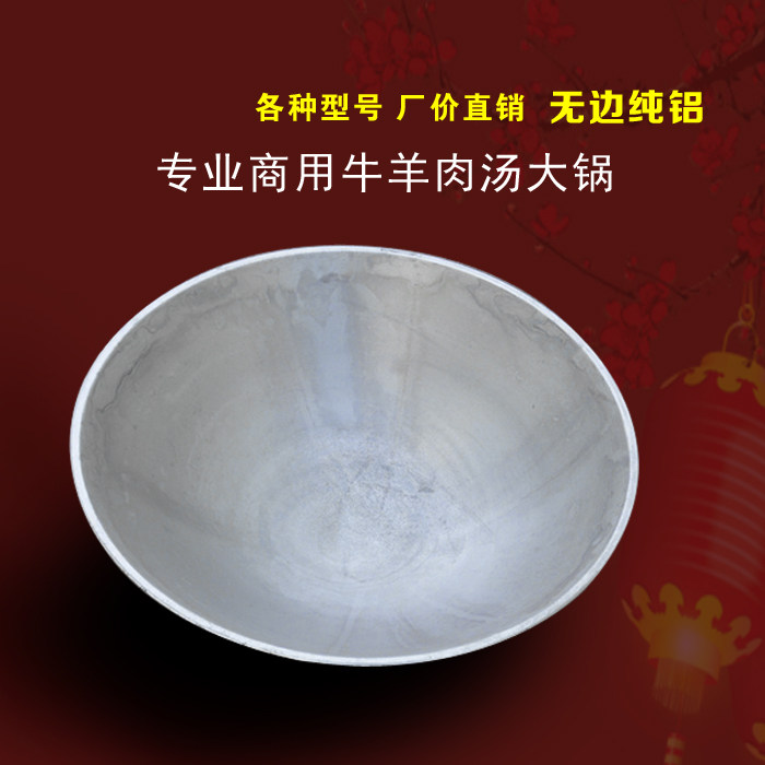 Traditional cast aluminum ground pot Light aluminum boundless pot Aluminum Zhang pot Characteristic aluminum Zhang pot Old-fashioned rural earless aluminum pot