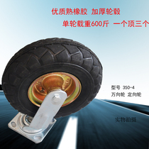 10-inch heavy solid universal wheel 350-4 Directional wheel wear-resistant cooked rubber trolley plate cart casters
