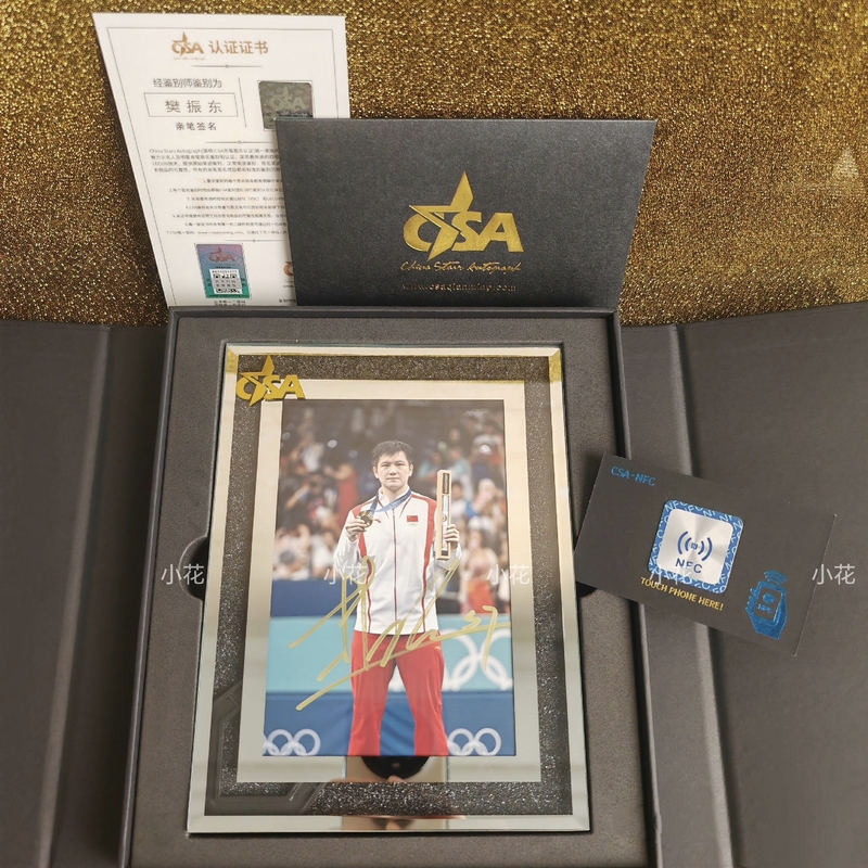 World Champion Fan Zhendong Signature Photo with Certificate Chip Certification Card Full Set Csa Genuine Gift Box Packaging World Champion Fan Zhendong Signature Photo with Certificate Chip Certification Card Full Set Csa Genuine Gift Box Packaging